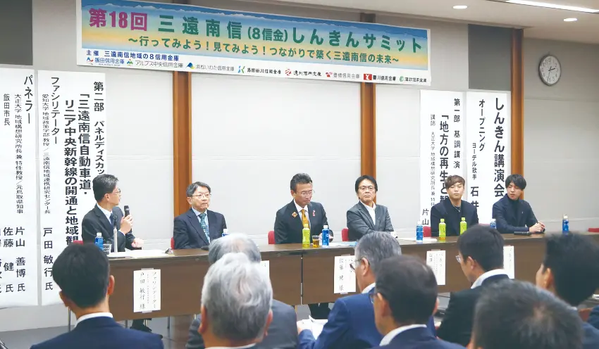 地域観光の未来について意見が交わされた（11月3日、飯田信金本店）