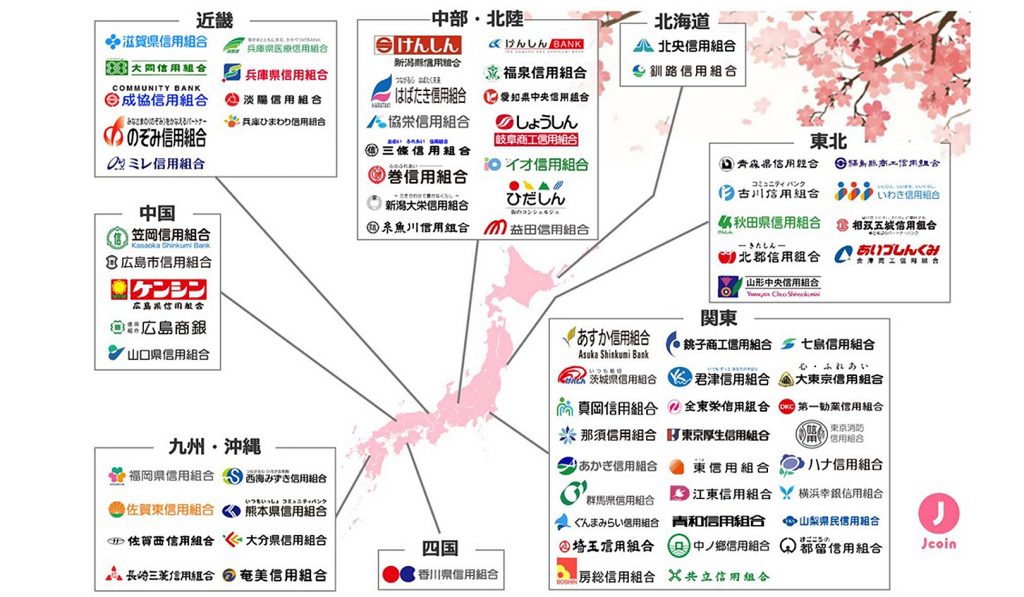 全国の74信組、Jコインペイに接続開始 QR決済で利便性向上
